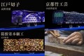 異色のコラボが実現! 『伝統工芸×プラレール』モノづくりの精神が融合し新たな魅力に!!