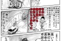 「君たち死にたいの？」“無灯火で暗闇を走る自転車の危険性”を訴える漫画に多くの反響