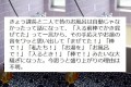 お風呂が全自動になる前に使われていたアノ“棒”に関するツイートに反響!!