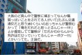 「そのまま漫才になりそう」職務質問された人が激怒→それに対する警察官の正論が話題に!!
