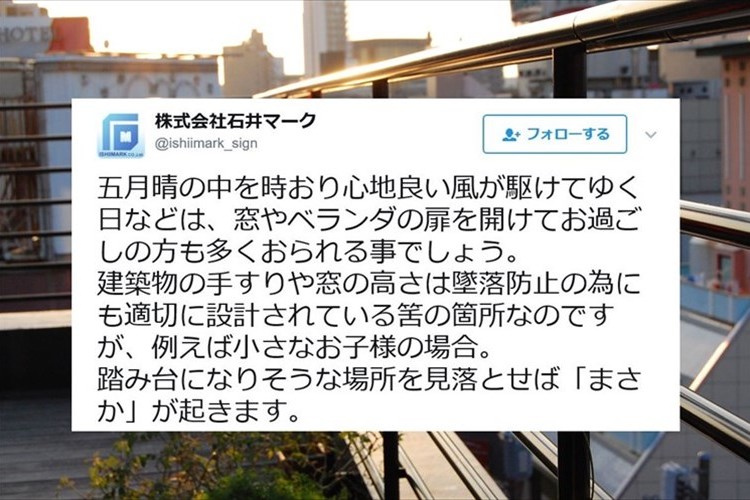 この時期に発生する小さい子の「まさか」を注意喚起する数々のツイートが必見!!