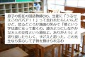 「うるせえこのババア!!」と生徒に言われた国語教師の切り返しが素敵