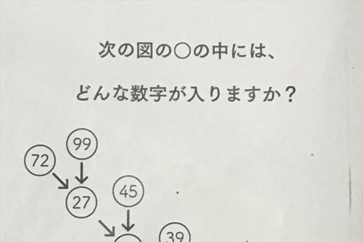 ドヤ顔で引っ掛かる人、続出中!学校からもらってきたクイズが巧妙で面白い