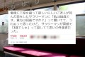 強者サラリーマン現る！？電車の中で起こった珍エピソード【9選】
