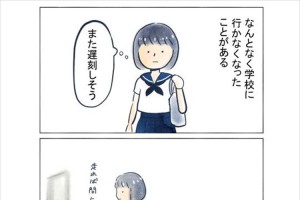 なんとなく学校を休んでいた時に怒らなかった母…その理由を表現した漫画に反響