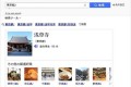 東京なら浅草寺の雑踏、大阪ならたこ焼きを焼く音…Yahoo検索で「都道府県+♪」と入力→地域ゆかりの音が!!
