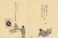 あるあるなコトを浮世絵で表現!シュールな俳画と絶妙な視点が面白い!