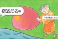 桃を拾ったお婆さんに「窃盗だろw」「子供が真似をしたらどうするんだ」…SNS炎上を皮肉ったCMに反響