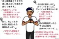 「こんなキャッチにはついて行ってはいけない」居酒屋悪質キャッチの手口がわかりやすい