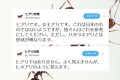 ヒアリかどうかを識別してくれる『ヒアリ警察』さんがスゴイと話題に!!