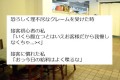 「この発想はなかった…」理不尽なクレームを受けた時にはこう思えばいいのか!!