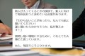“新入社員に向けて必ず言おうと決めている言葉”に「素晴らしい試み」と反響