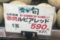 時空を飛び越えて食べるってこと！？スーパーで見つけた謎のPOP【8選】
