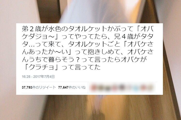 2歳のオバケに胸キュン!「今日も平和だな~」と思える出来事【8選】