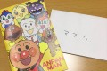 新幹線に乗っていたらカバンの中に見覚えのない封筒が…！その中に入っていた手紙にほっこり