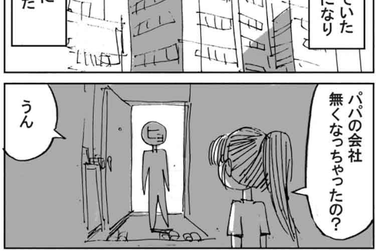 【実録】泣いた…お父さんが無職になった日。娘の一言が涙を誘う。