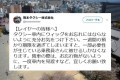 熊本タクシー公式Twitterアカウントの情報提供の仕方がユニークだと話題に!
