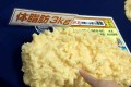 見たら節制したくなる!?色や触感がリアルすぎる"体脂肪サンプル"に衝撃を受ける
