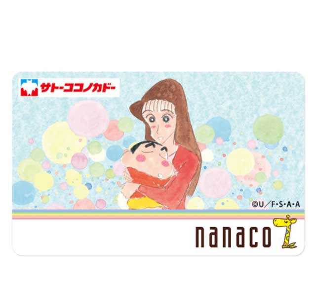 私は野原ひろしです。nanacoカードに野原ひろし名刺デザインが登場！