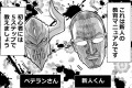 ギャグ漫画家が作った新人教育マニュアルが最高!すべての会社に導入して欲しいレベル