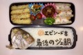 発想がオモシロくて最高!海苔文字弁当の『スター魚ーズシリーズ』に絶賛の声