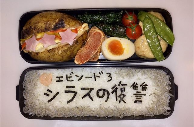bento_03_640