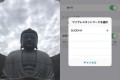 光回線ならぬ後光回線!?札幌市の霊園で飛んでいるWi-Fiの名前が最強だと話題に