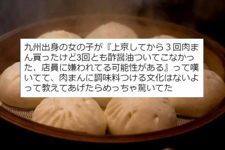肉まんには何をつける…？“あるツイート”をきっかけにTwitterで議論が勃発