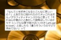 「できたらアイスティーください…」!?Twitterで見つけた『ポルノグラフィティ』に関する面白ツイート8選