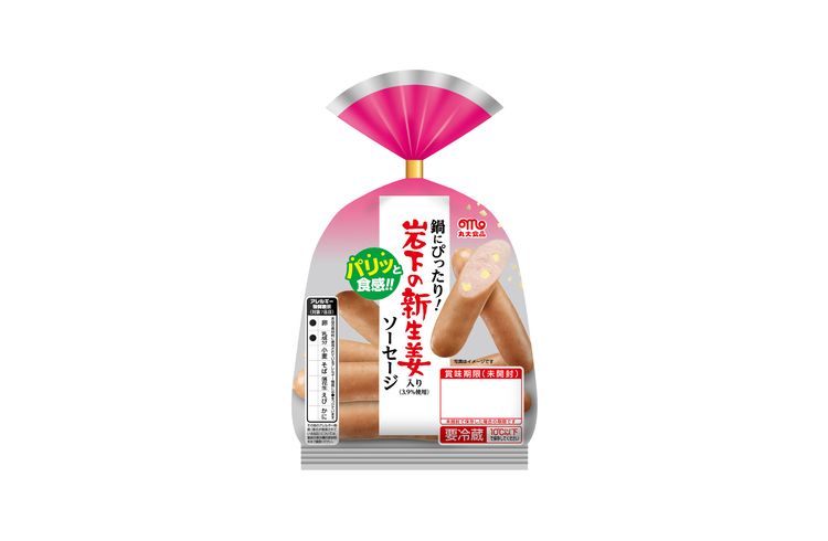 美味いやつキター!『岩下の新生姜』がアクセントになったソーセージが誕生!