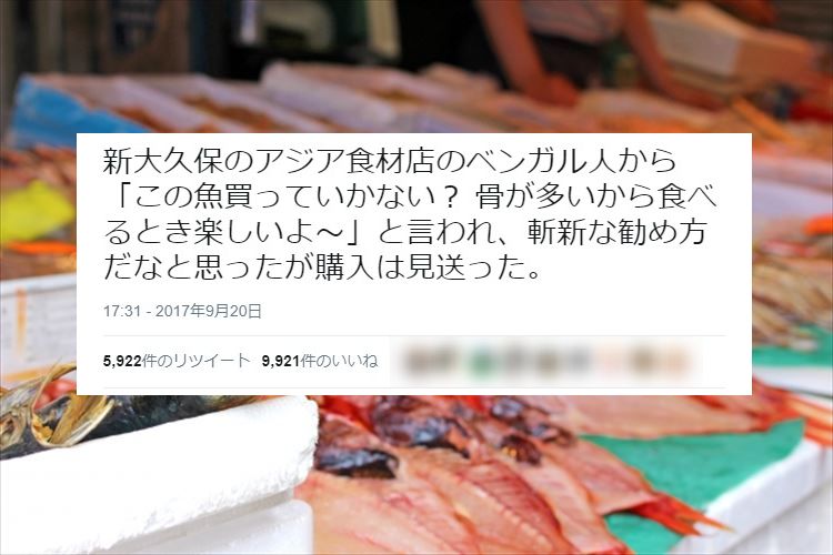 そういう魚の楽しみ方もあったのか!Twitterで見かけた斬新なもの【9選】