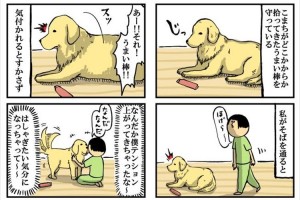 “大型犬には5歳児くらいの知能があると分かる”エピソードを表現した漫画に共感の声