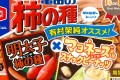 【期間限定】柿マヨ&柿明太子。これはウマいに違いない!一緒に生ビール飲んだら最高だね!