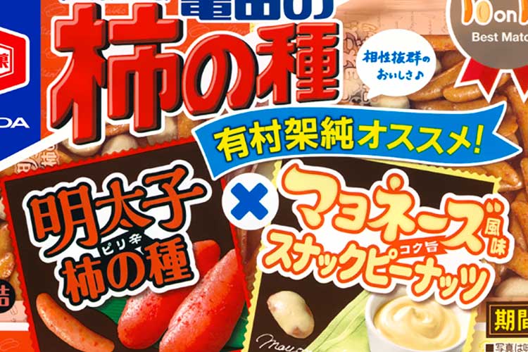 【期間限定】柿マヨ＆柿明太子。これはウマいに違いない！一緒に生ビール飲んだら最高だね！