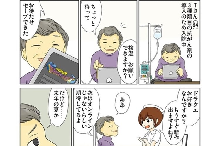 ドラクエ好きの看護師とおじいちゃんの素敵なやり取りのマンガが話題に！