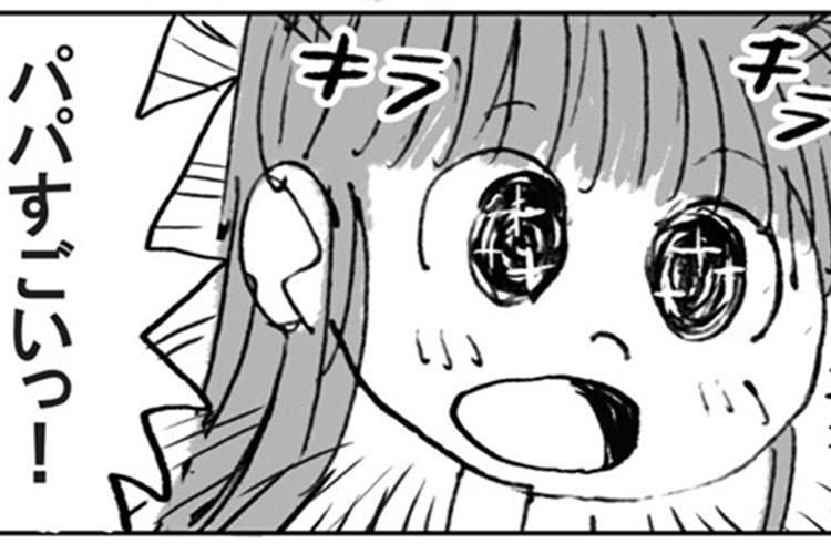 パパはヒーロー！娘を喜ばせるために全力のパパのエピソードが面白い！