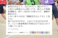 「結果重視の体育教育は失敗かも…？」そんなツイートに多くの人が共感