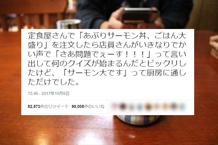 電車で見たらヤバイかも！？思わず笑ってしまった聞き間違い【8選】