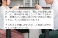 「僕の給料は君と2人で稼いでるものだ」旦那さんの素敵な言葉にほっこり