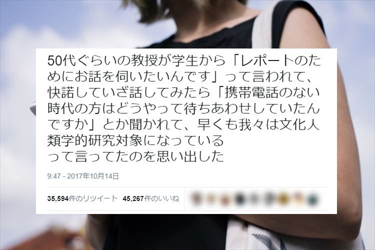 早くも研究対象になっている！？学生からの質問に昔を思い出す人が続出！