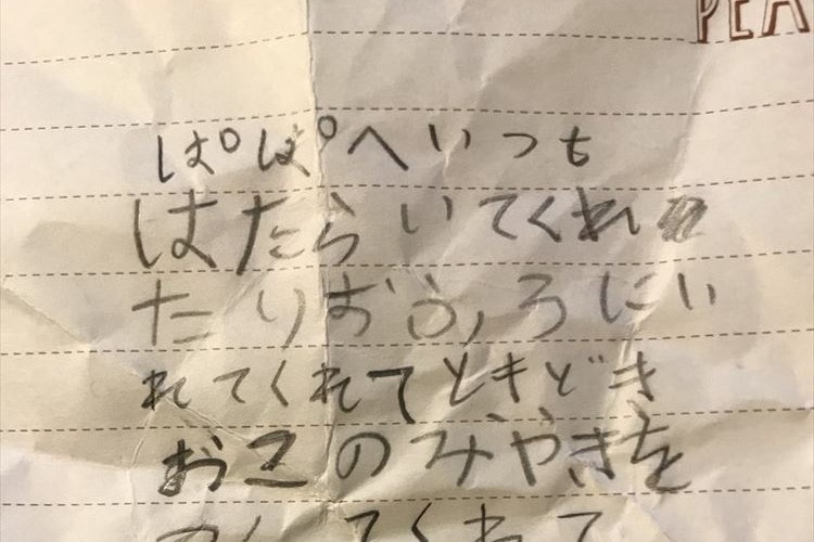 「だいぶ上の方から届きましたw」小学1年生の次女からもらった手紙の内容に爆笑