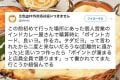ナンだって！？インドカレー屋さんのポイントカードの特典が斬新すぎると話題に！