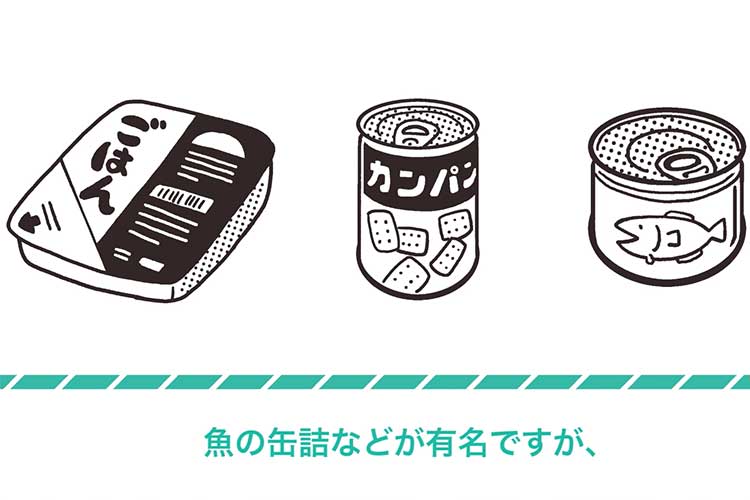 【災害時の保存食】ごはん&カンパン&缶詰 そして…不安な時こそアレがあるといい!