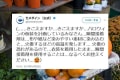 タイツやストッキングへの瞬間接着剤の使用はダメ!セメダイン公式が注意喚起