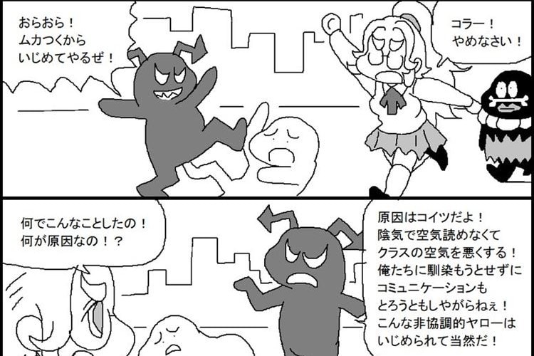“いじめられる側の原因といじめの責任”を表現した漫画に多くの反響