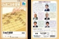 藤井聡太四段や加藤一二三九段も掲載!ジャポニカ学習帳の最新作は「将棋」