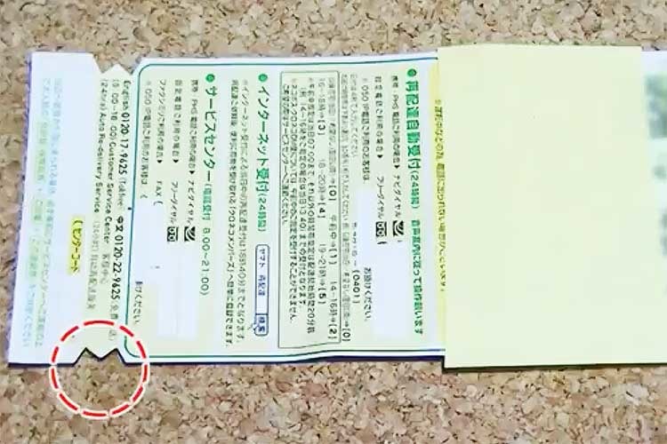 ヤマトさんの不在票のギザギザは実は『猫耳』だった？そしてもう一つの目的が…