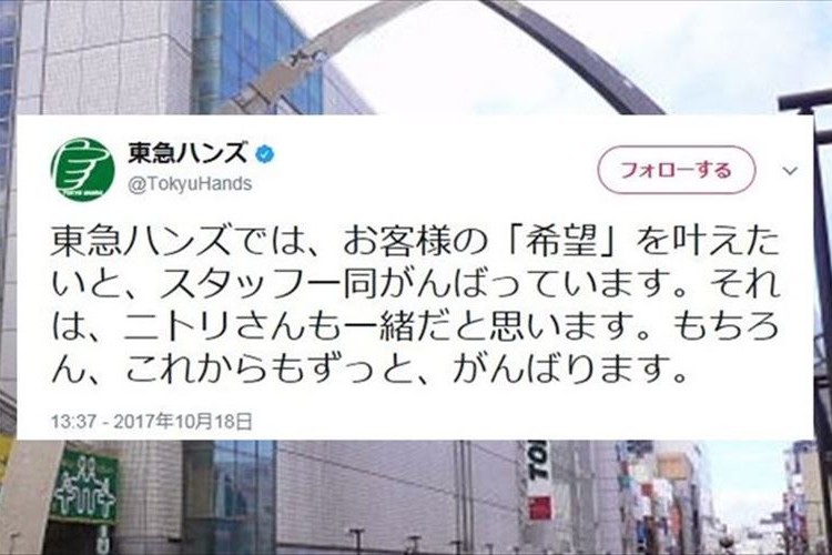 東急ハンズの公式Twitterアカウントが小池百合子氏のとある発言に反応…激励の声多数