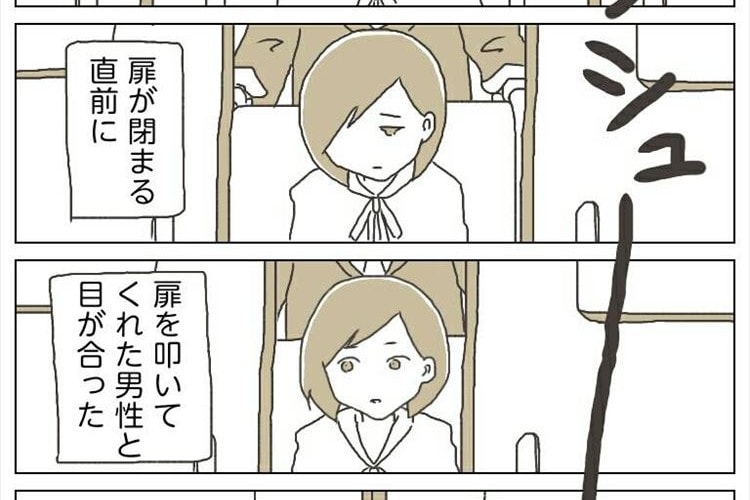 電車で倒れた私を助けたくれたのは“あの人”でした…約10年前のエピソードを綴った漫画に反響