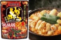 激辛チャレンジャー必見!お店にはない最強レベル『赤から 15番』がお家で食べられるぞ!